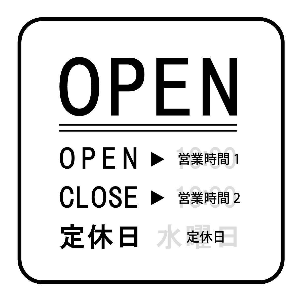 営業時間ステッカー sdr-019-302
