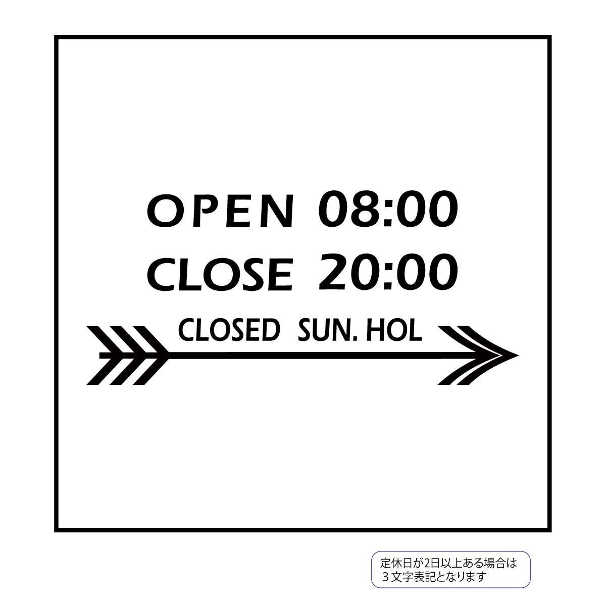 営業時間ステッカー sdr-021-301