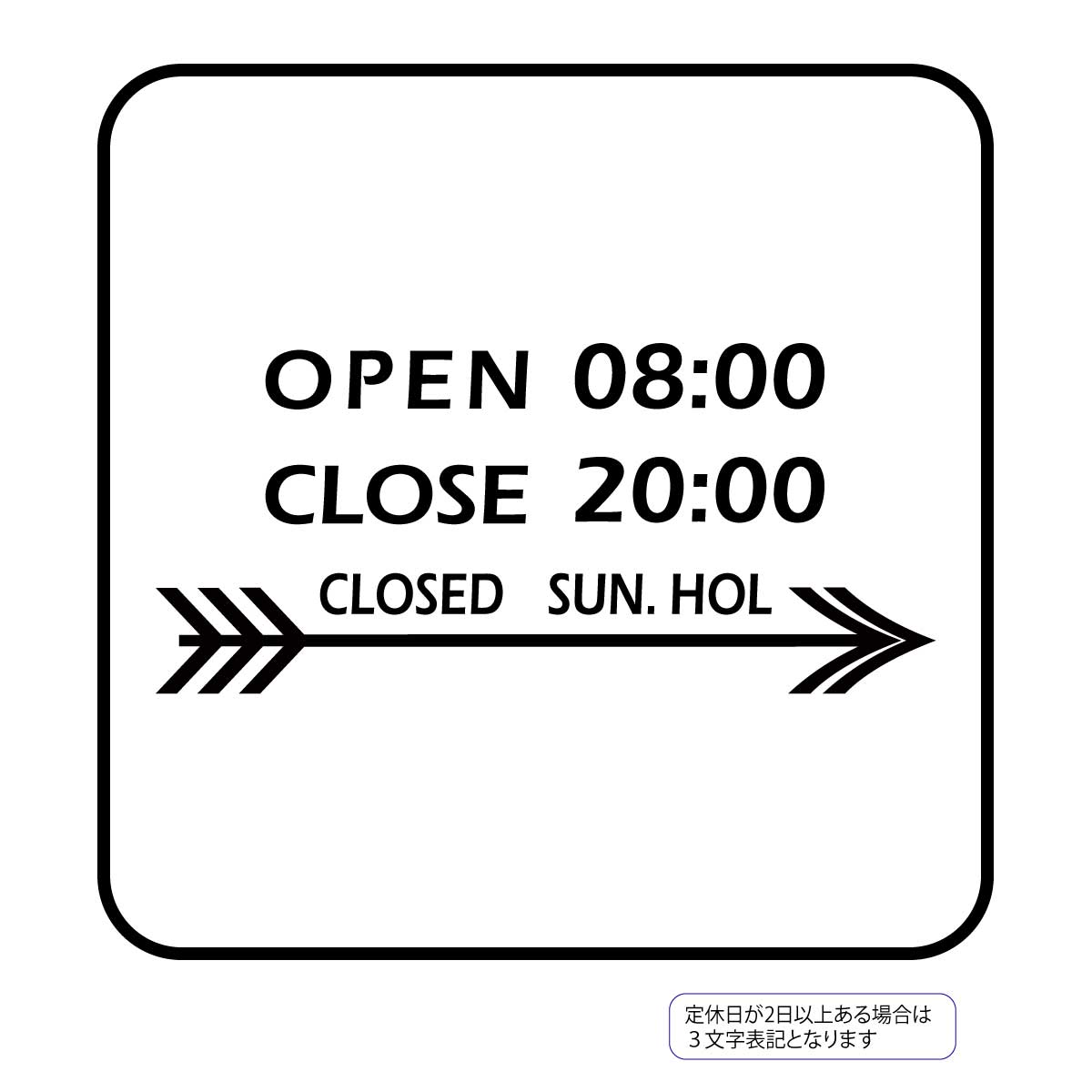 営業時間ステッカー sdr-021-302