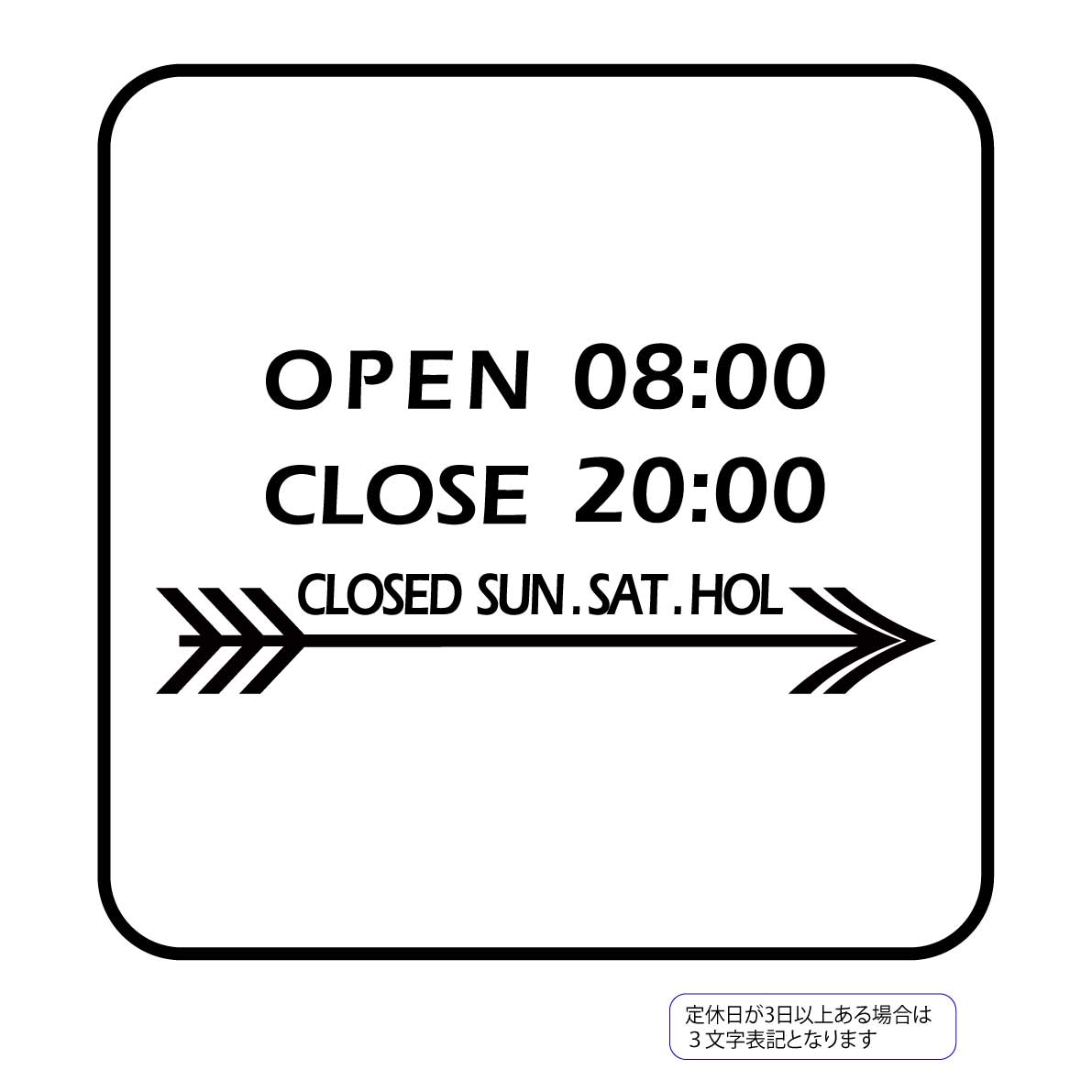 営業時間ステッカー sdr-021-302