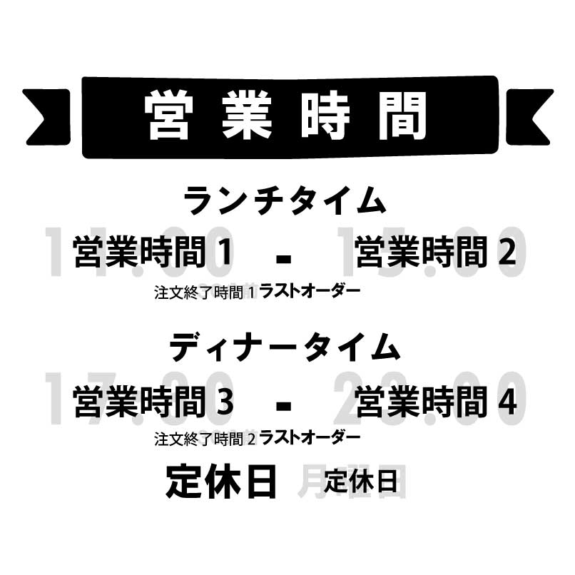 営業時間ステッカー sdr-029-001
