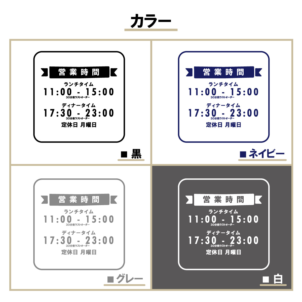 営業時間ステッカー sdr-029-302