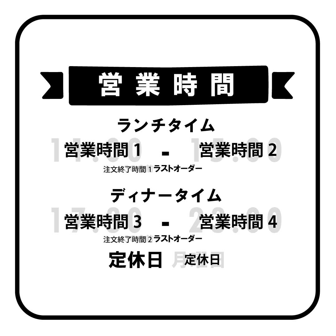 営業時間ステッカー sdr-029-302