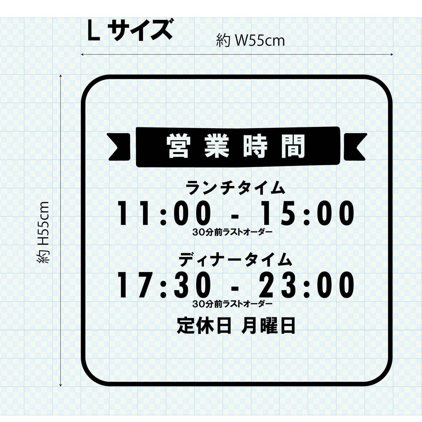 営業時間ステッカー sdr-029-302