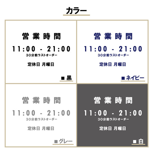 営業時間ステッカー sdr-030-001