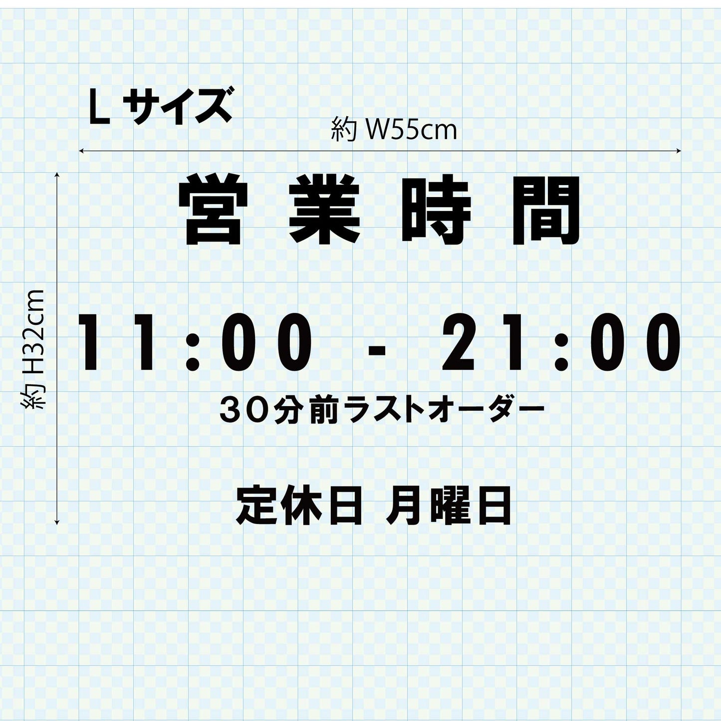 営業時間ステッカー sdr-030-001