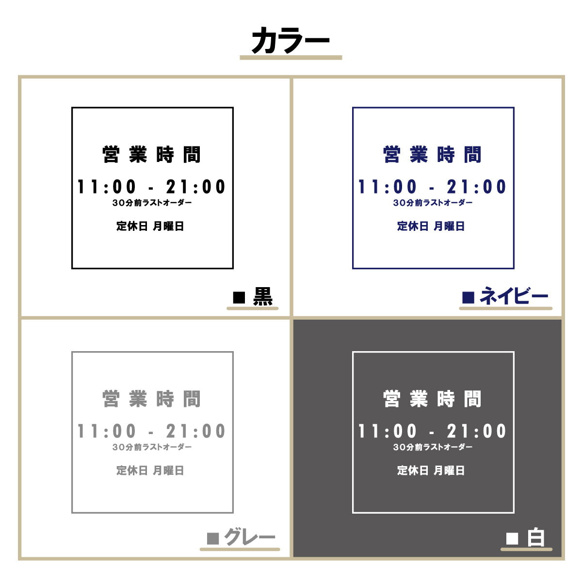 営業時間ステッカー sdr-030-301