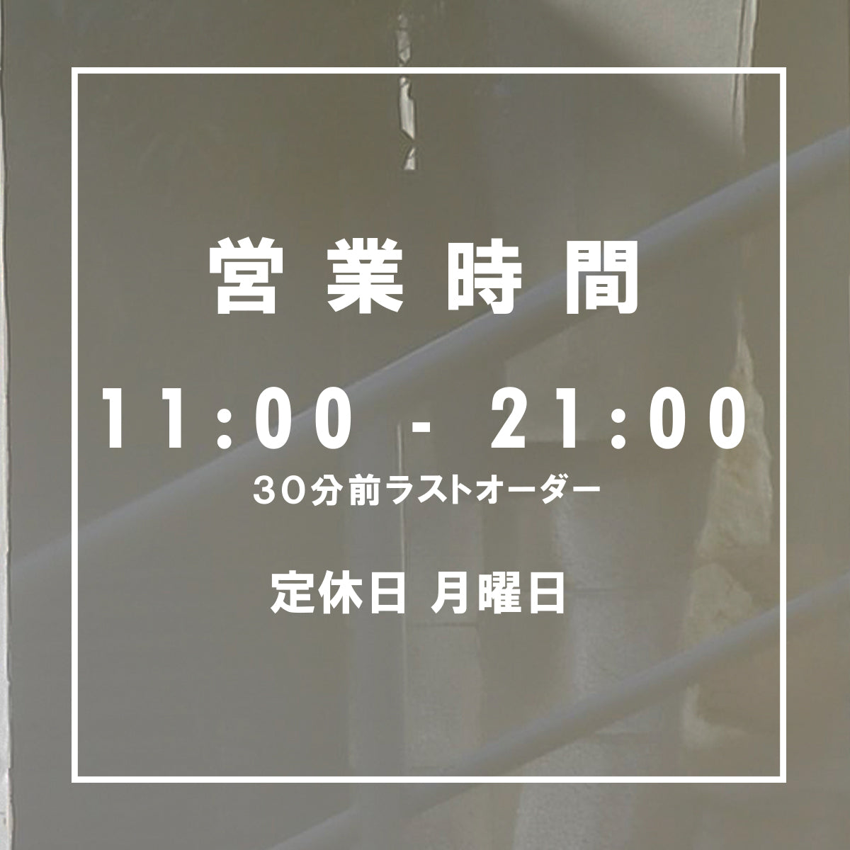 営業時間ステッカー sdr-030-301