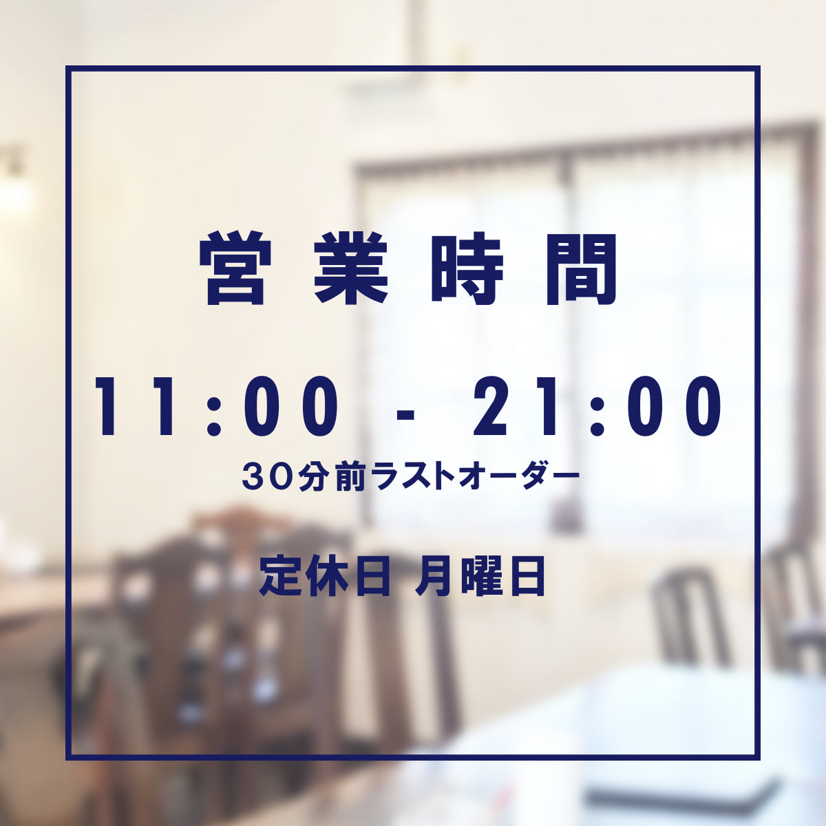 営業時間ステッカー sdr-030-301