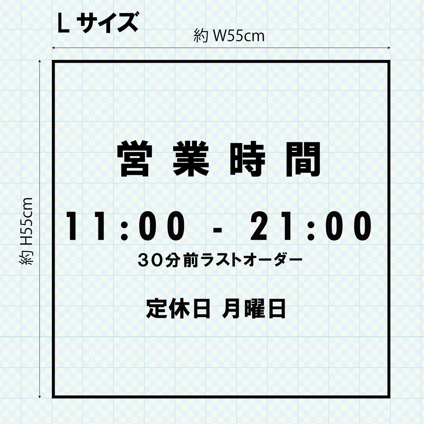営業時間ステッカー sdr-030-301