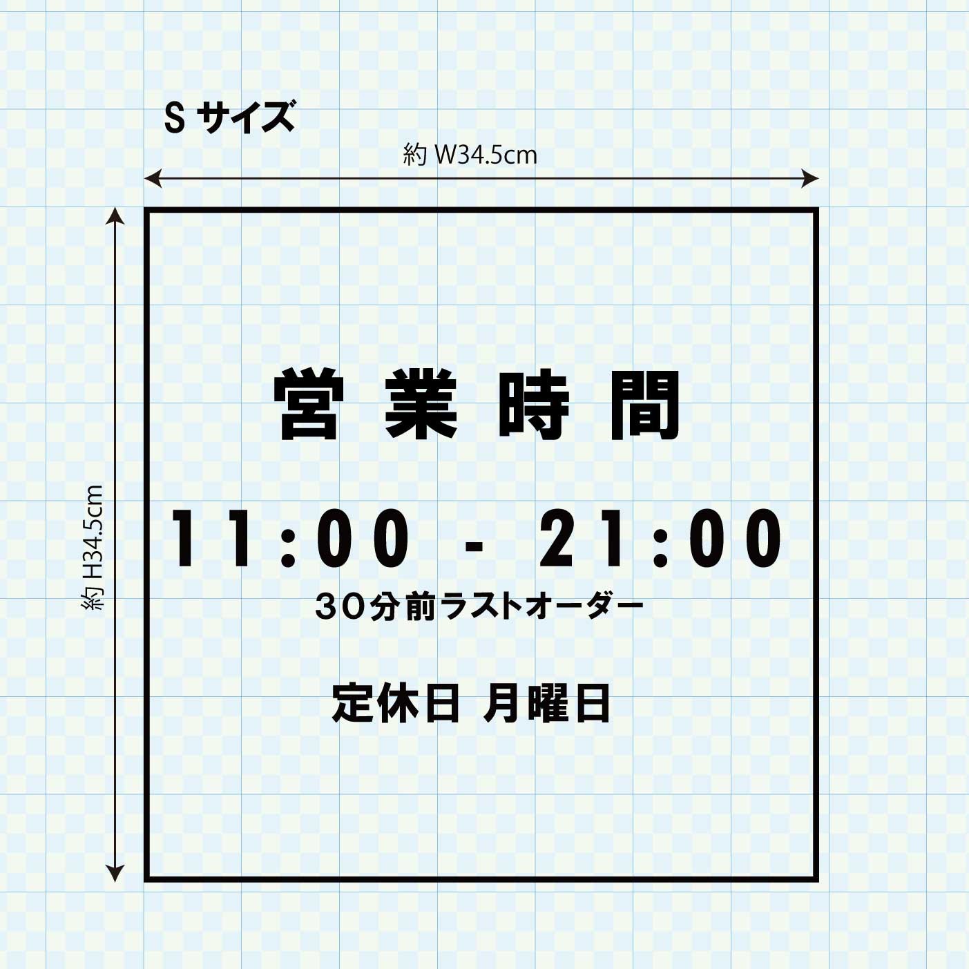 営業時間ステッカー sdr-030-301