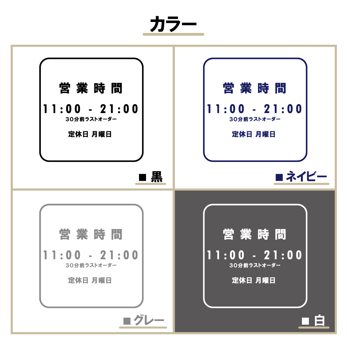 営業時間ステッカー sdr-030-302