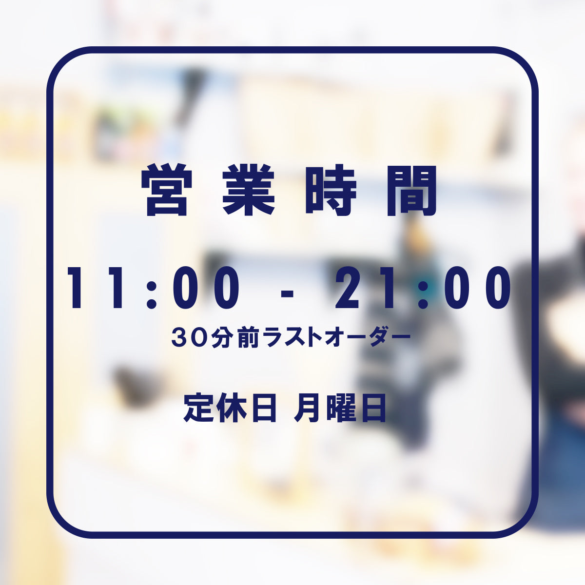 営業時間ステッカー sdr-030-302