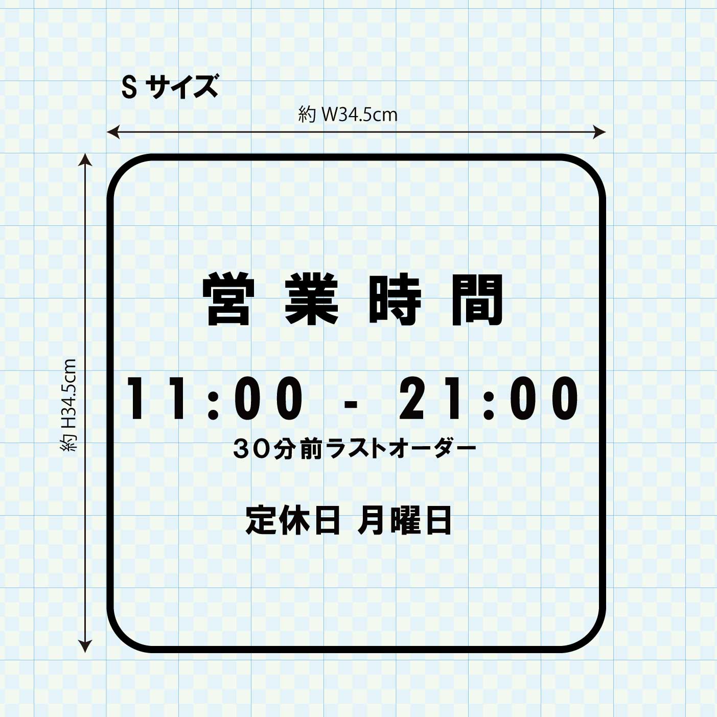 営業時間ステッカー sdr-030-302