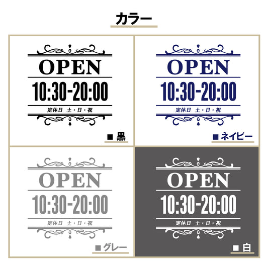 営業時間ステッカー sdr-033-001