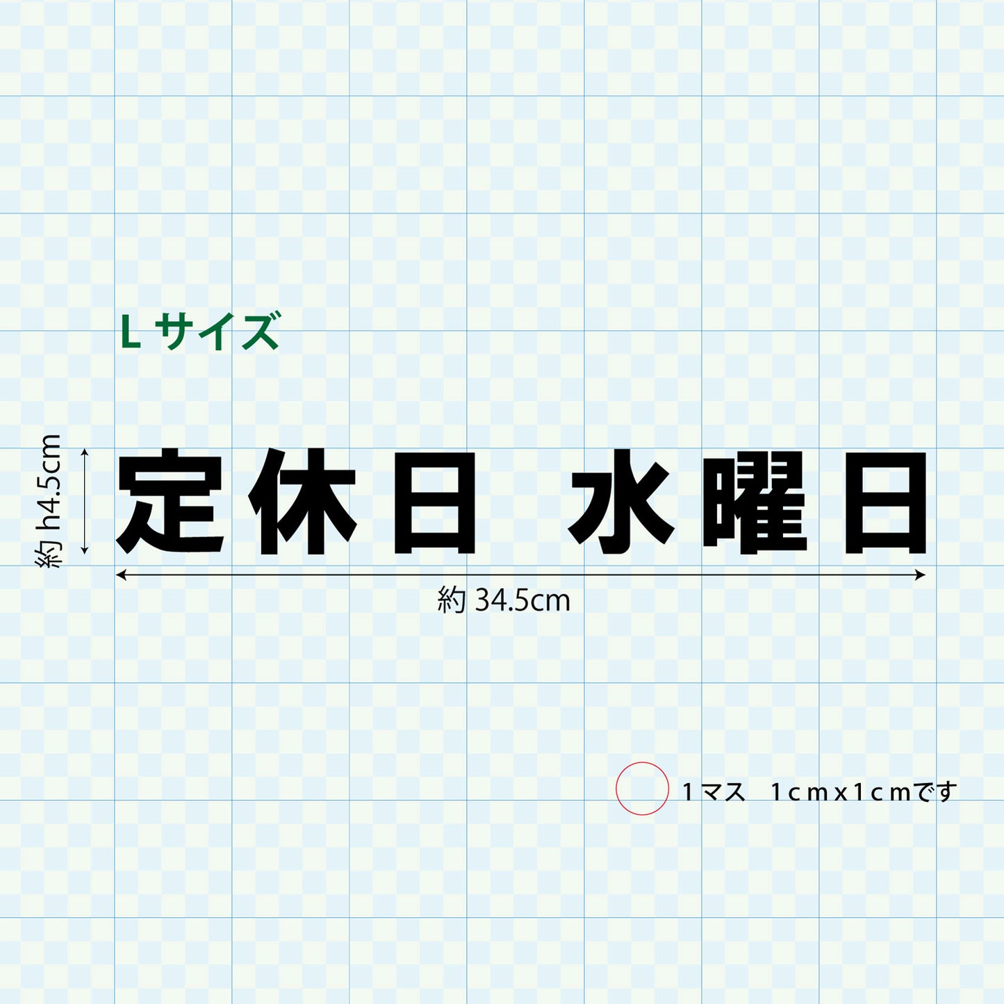 定休日ステッカー sdr-034-001