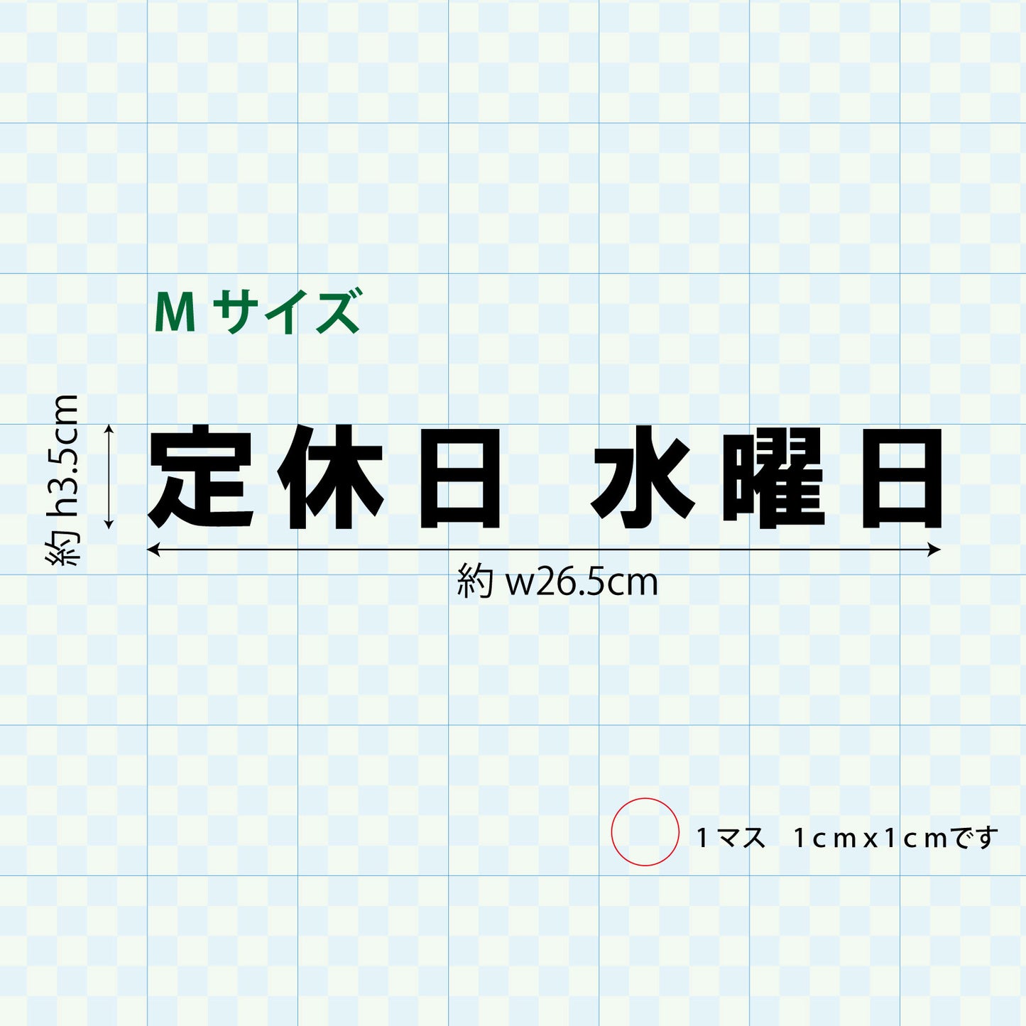 定休日ステッカー sdr-034-001