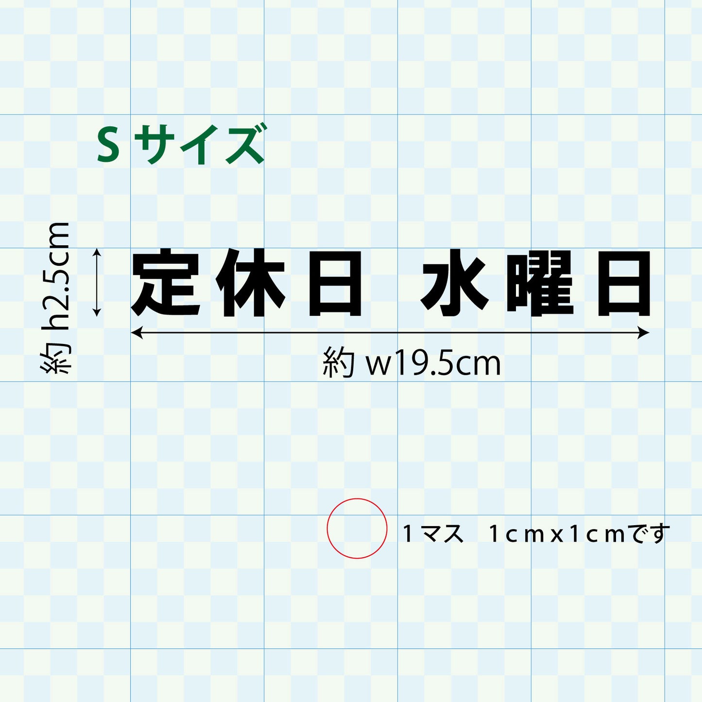 定休日ステッカー sdr-034-001
