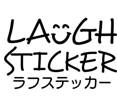 ウィンドウサイン/店舗サインステッカー専門店 LaughSticker（ラフステッカー）