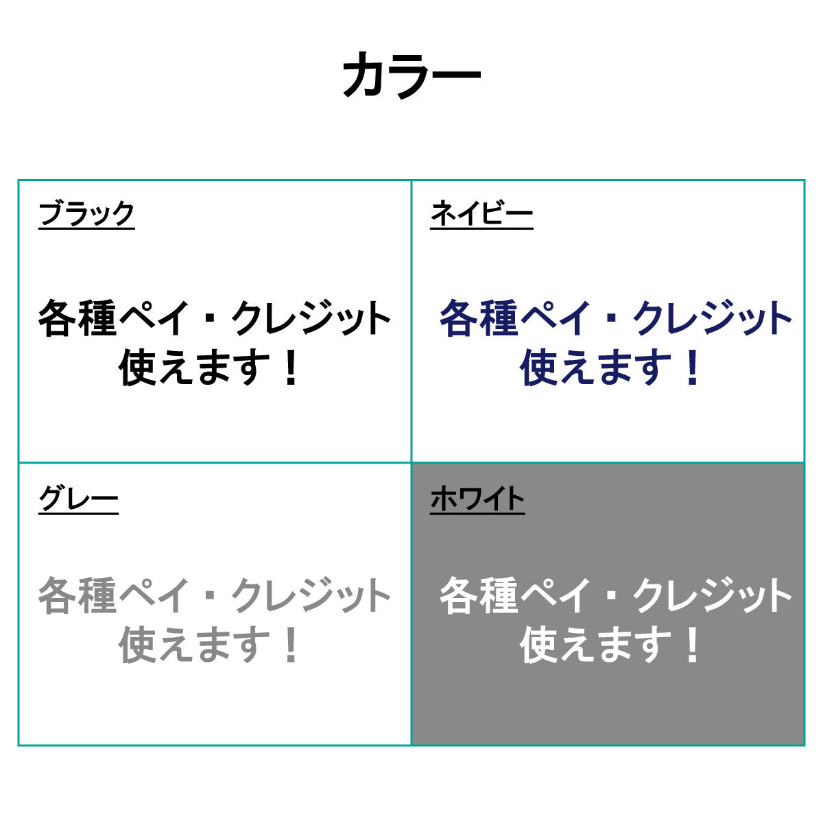 決済方法案内ステッカー　cas-001-001