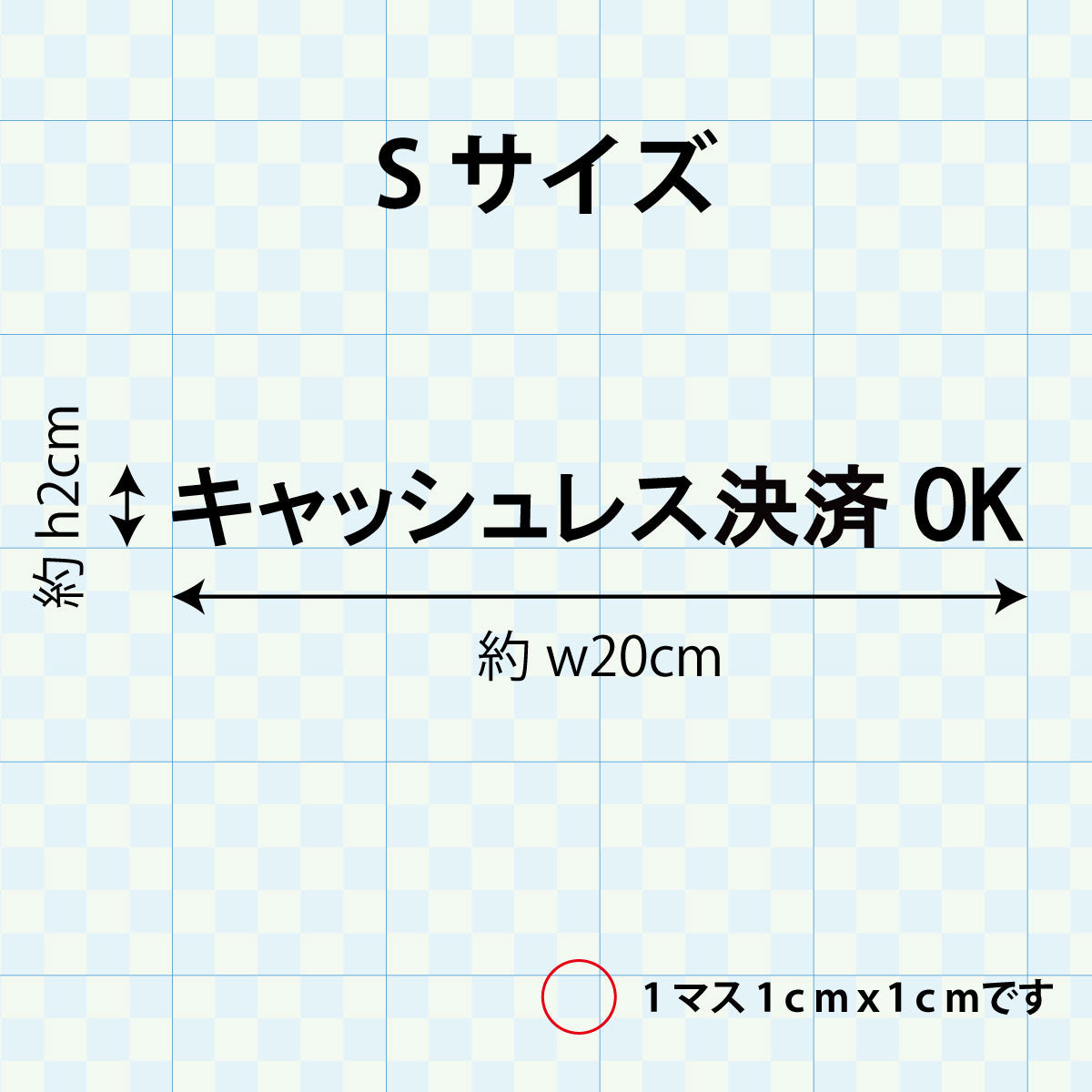 決済方法案内ステッカー　cas-003-001