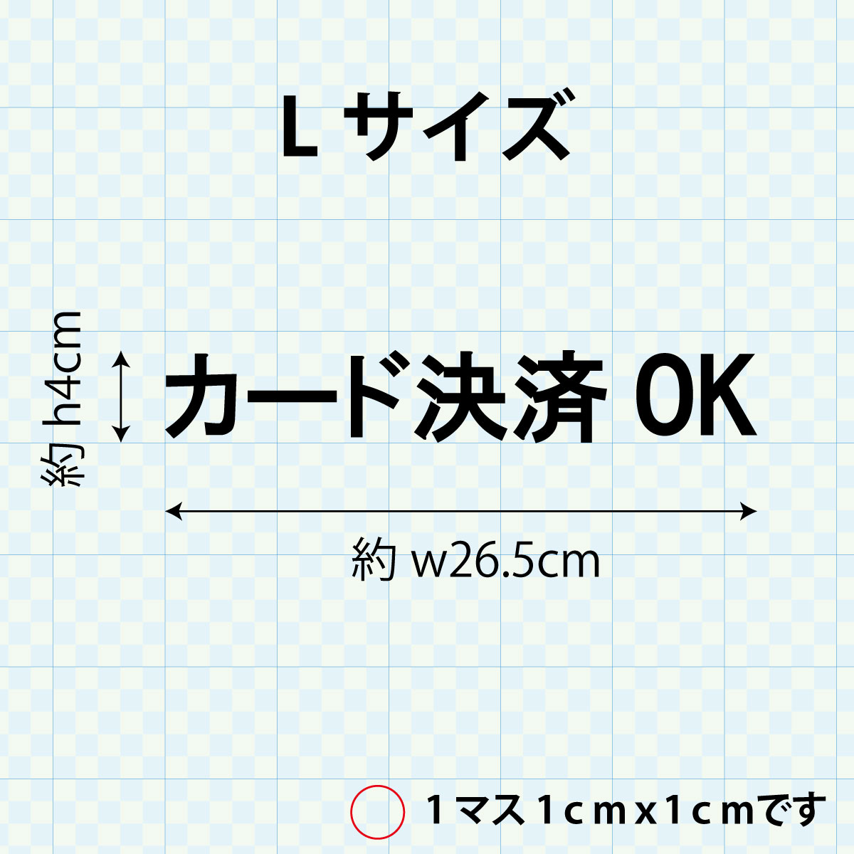 決済方法案内ステッカー　cas-004-001