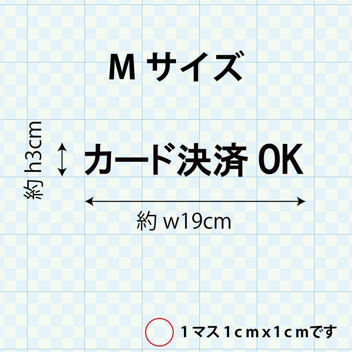 決済方法案内ステッカー　cas-004-001