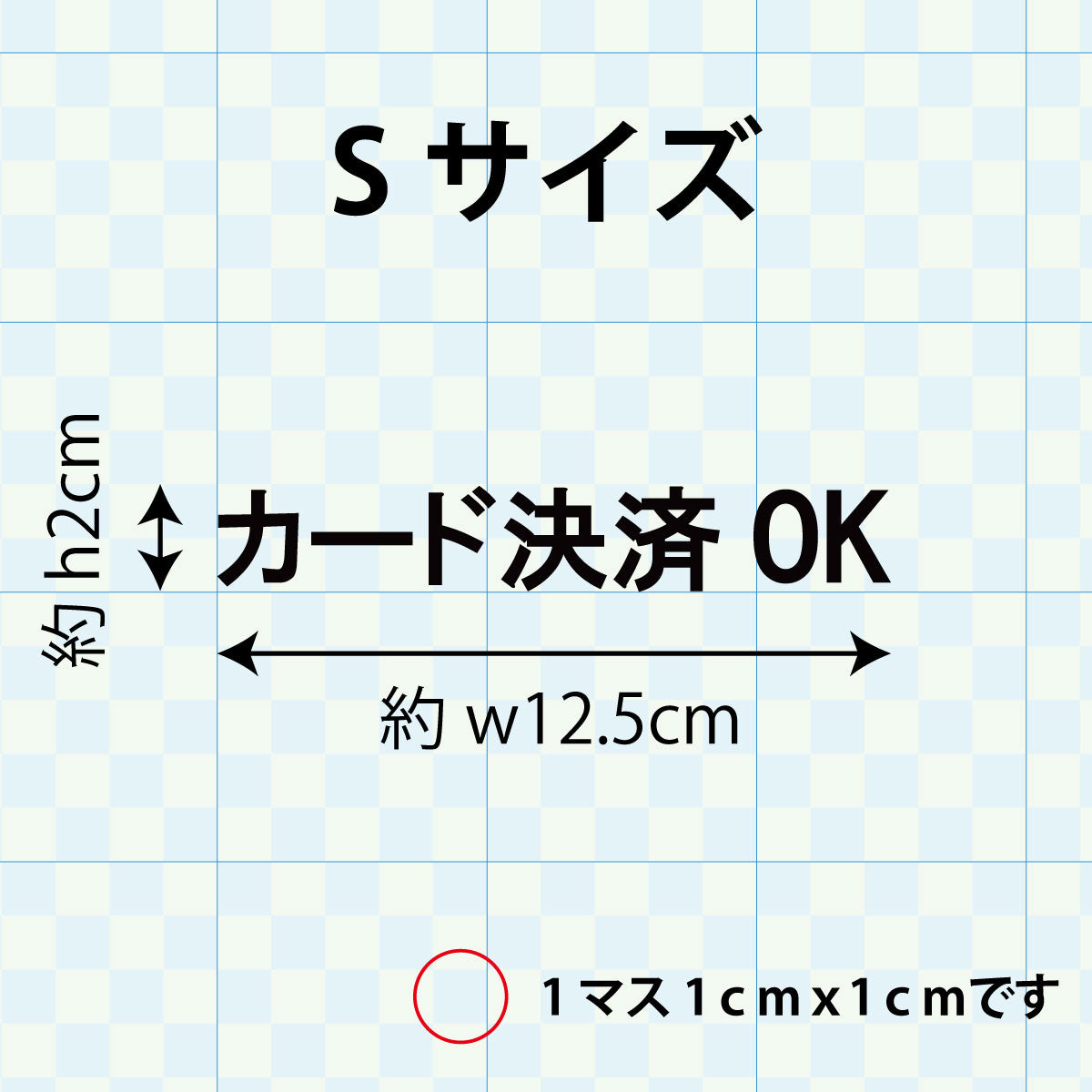 決済方法案内ステッカー　cas-004-001