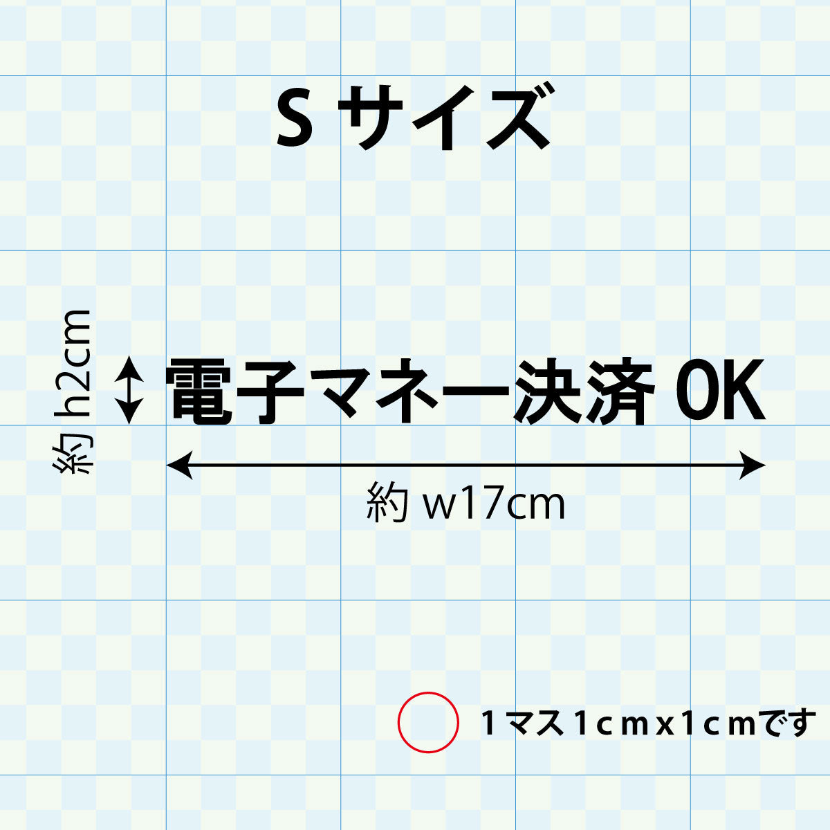 決済方法案内ステッカー　cas-006-001