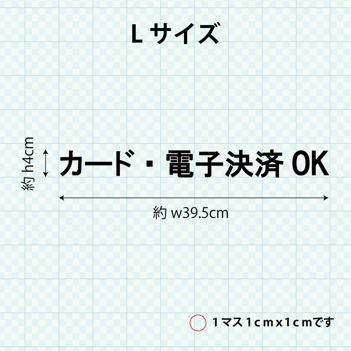 決済方法案内ステッカー　cas-009-001