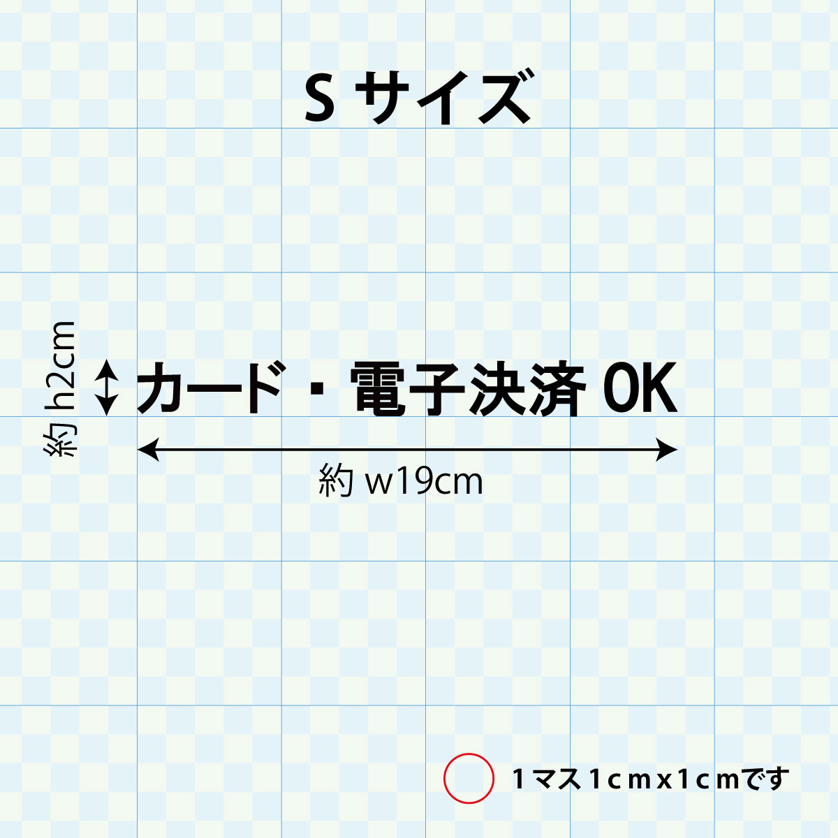 決済方法案内ステッカー　cas-009-001