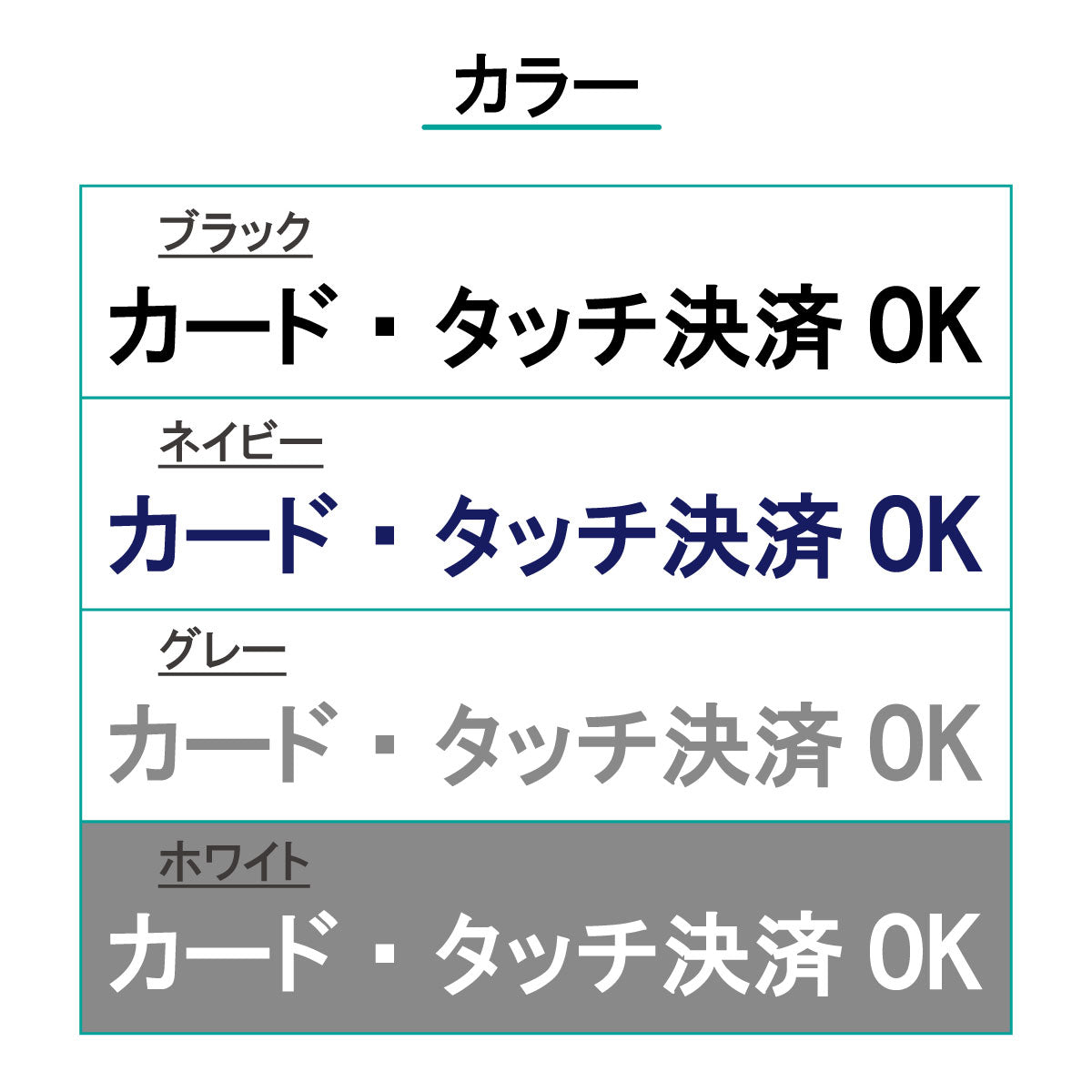 決済方法案内ステッカー　cas-010-001