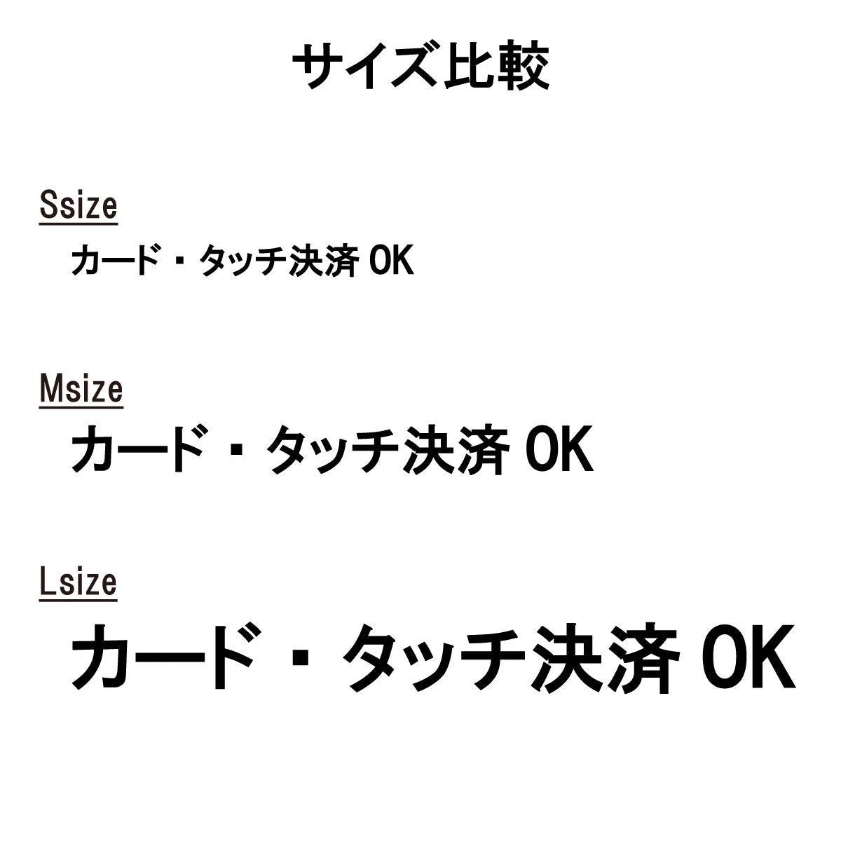 決済方法案内ステッカー　cas-010-001