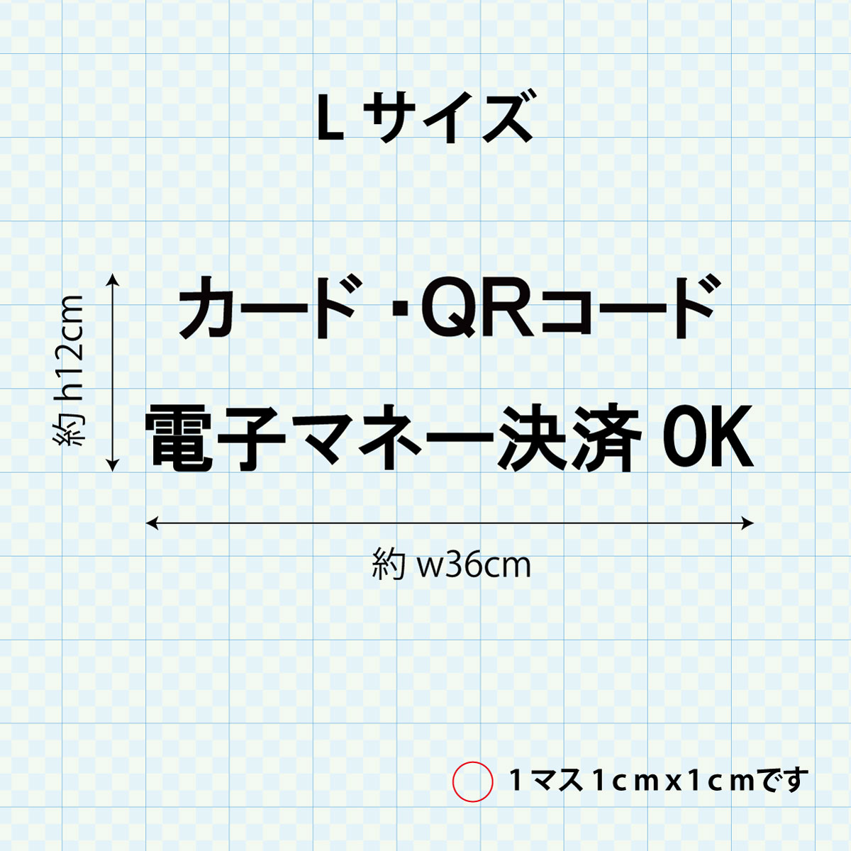 決済方法案内ステッカー　cas-014-001