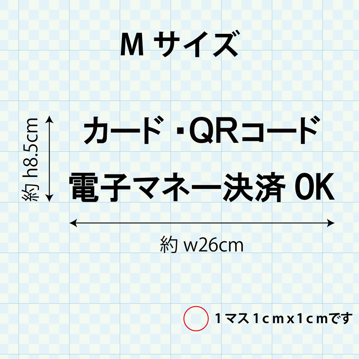 決済方法案内ステッカー　cas-014-001