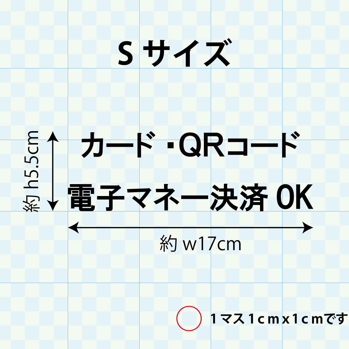 決済方法案内ステッカー　cas-014-001