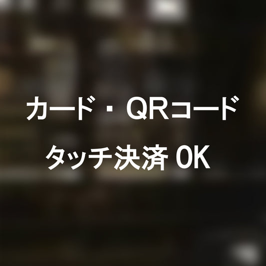 決済方法案内ステッカー　cas-015-001