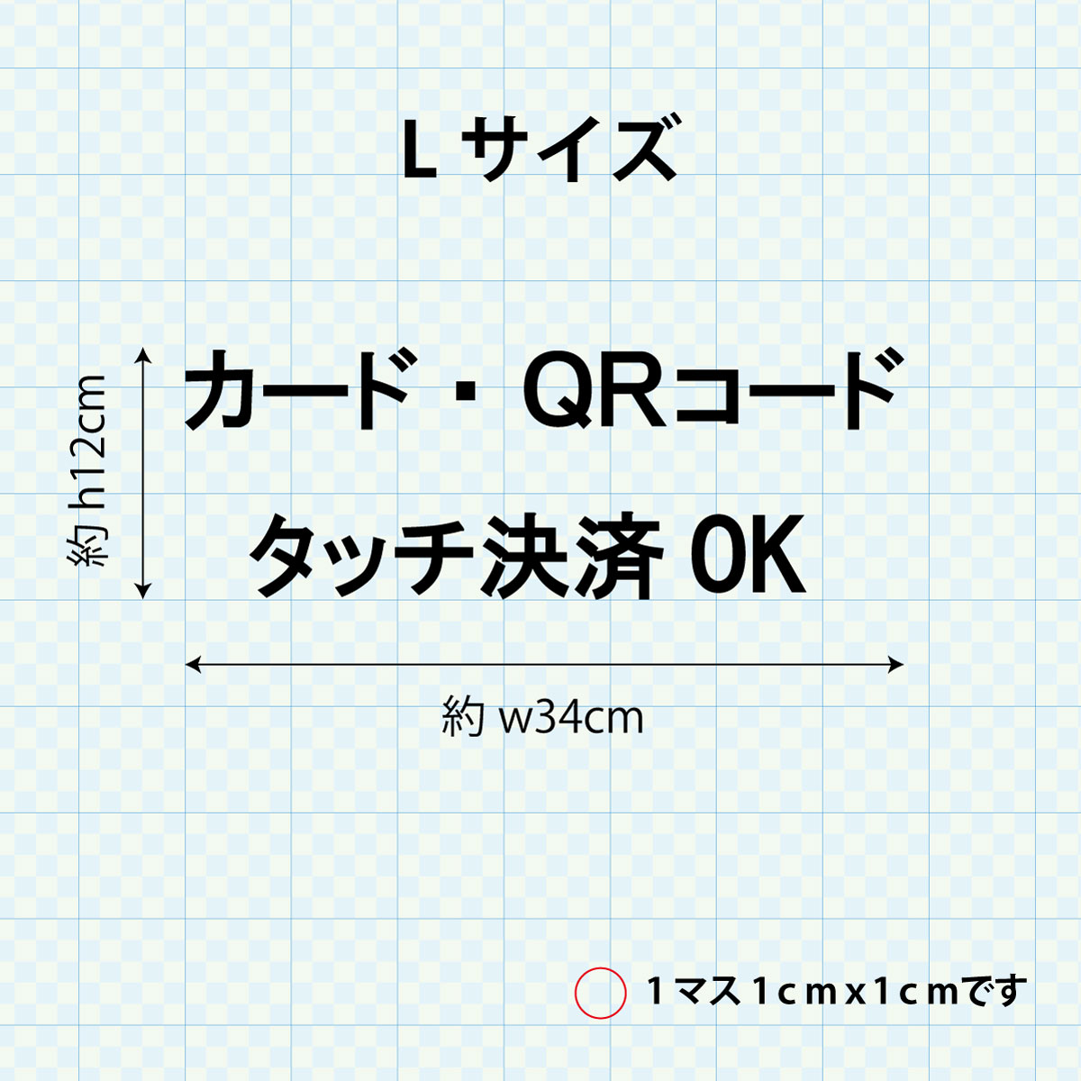 決済方法案内ステッカー　cas-015-001