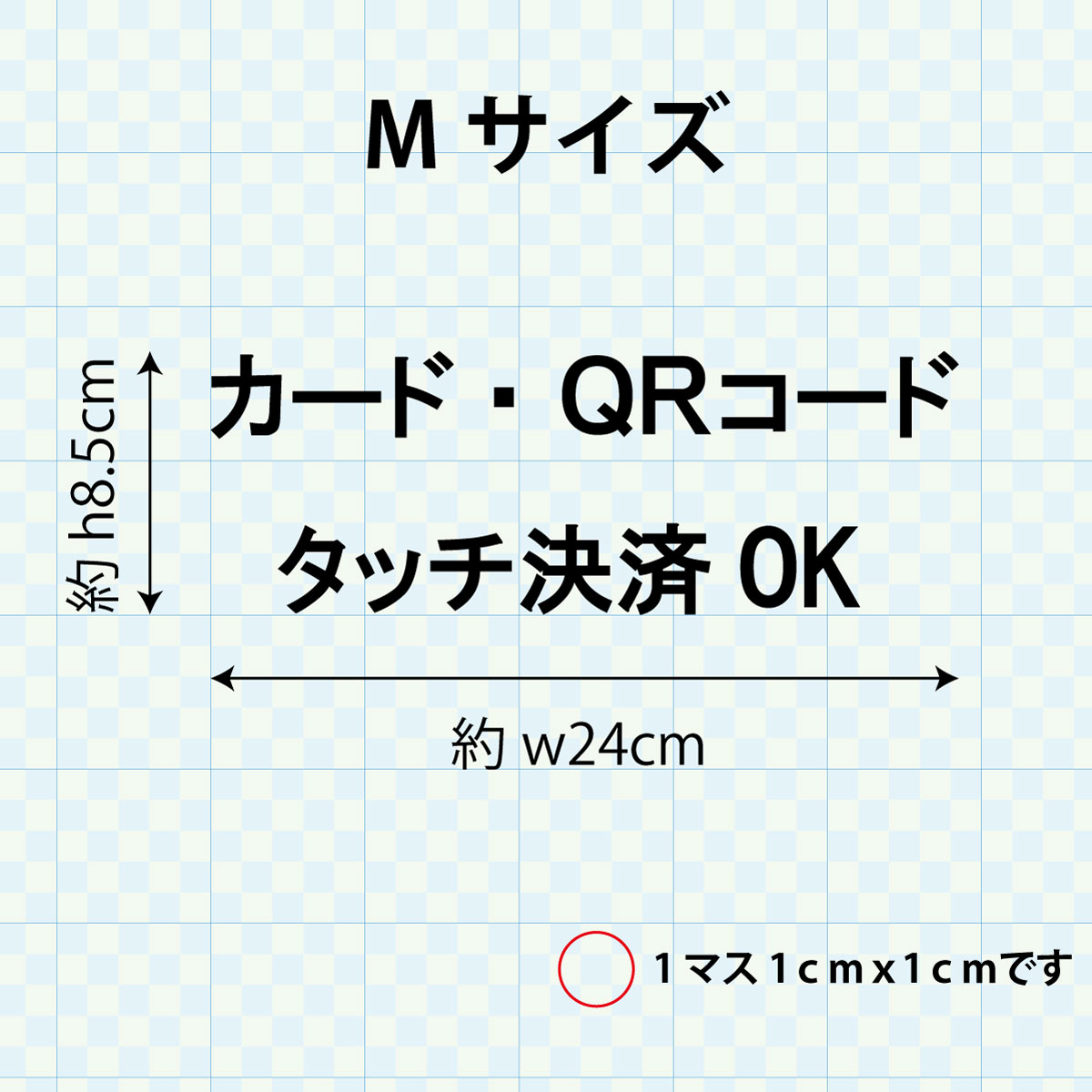 決済方法案内ステッカー　cas-015-001