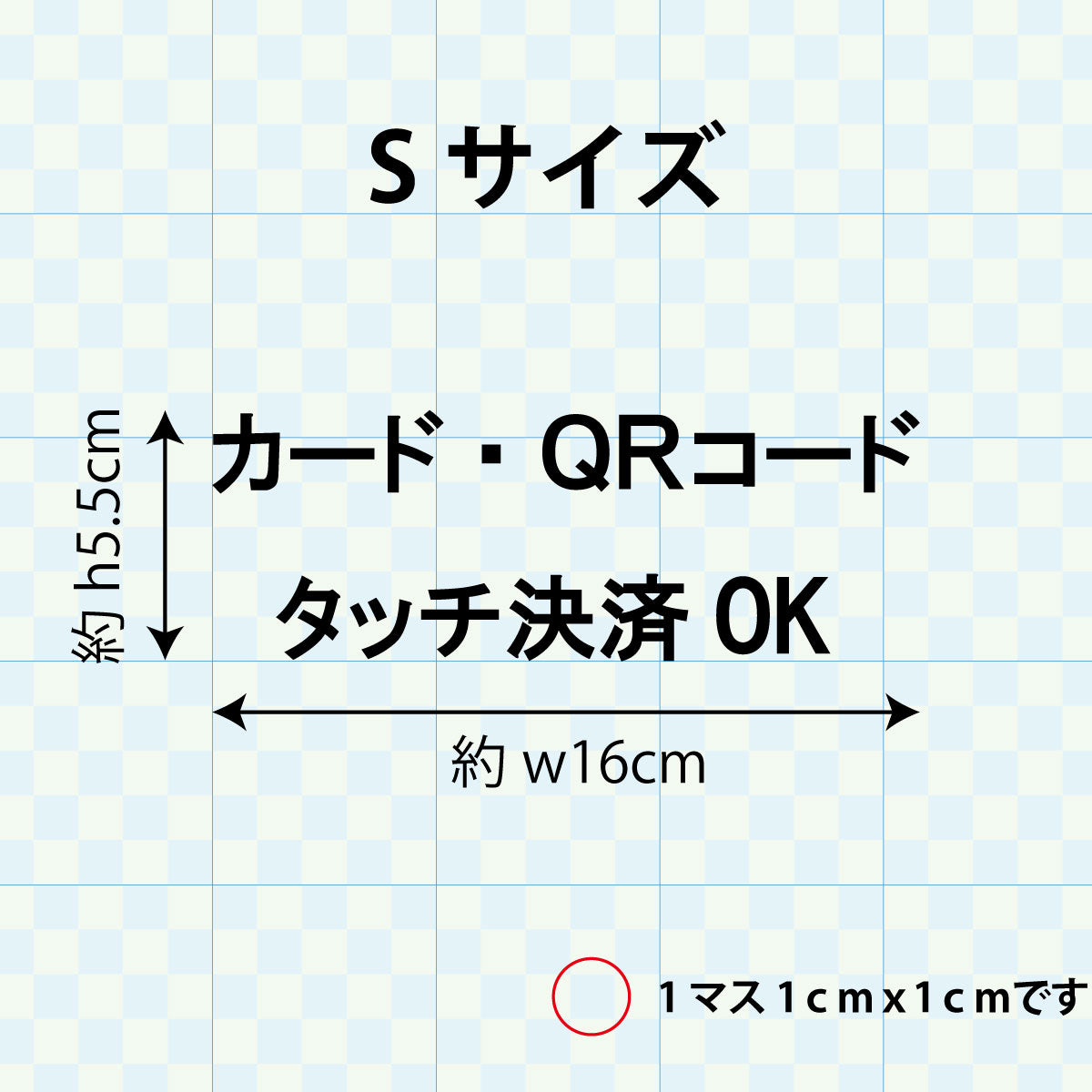 決済方法案内ステッカー　cas-015-001