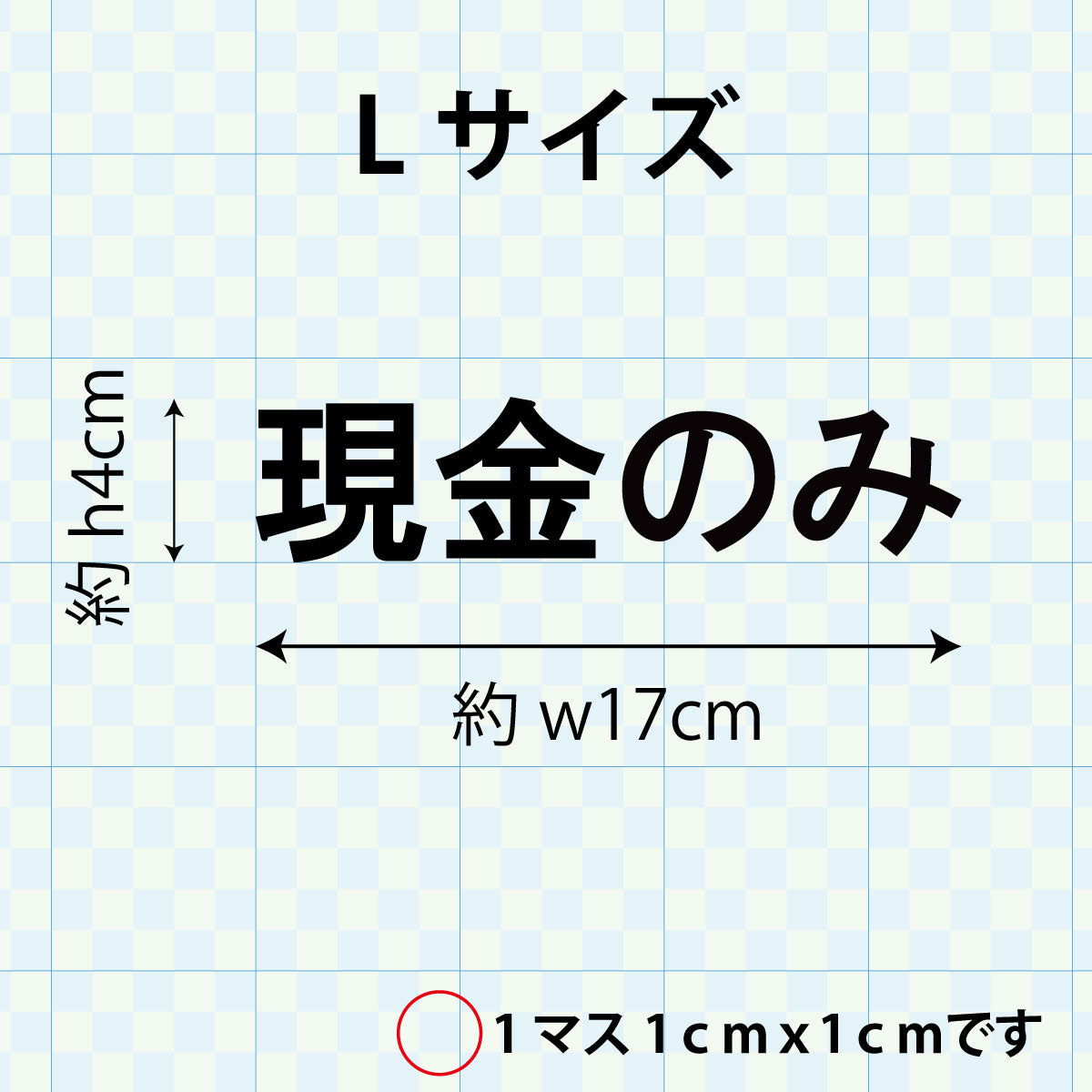 決済方法案内ステッカー　cas-018-001