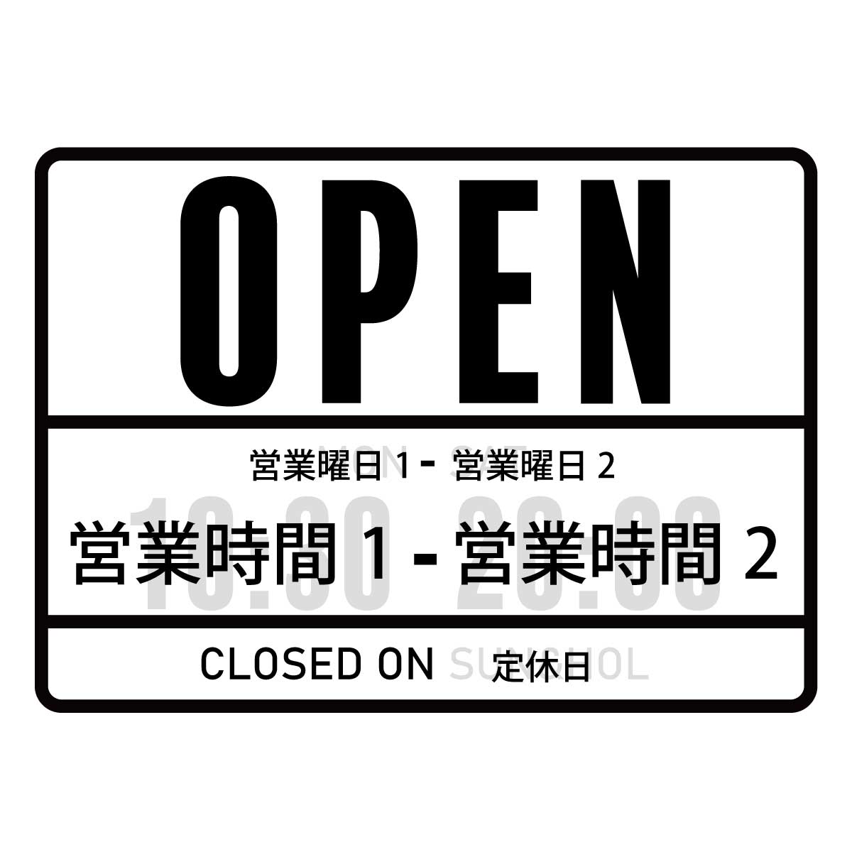営業時間ステッカー sdr-013-306